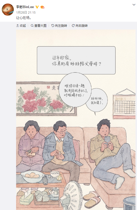 李彬的漫画 李彬的漫画