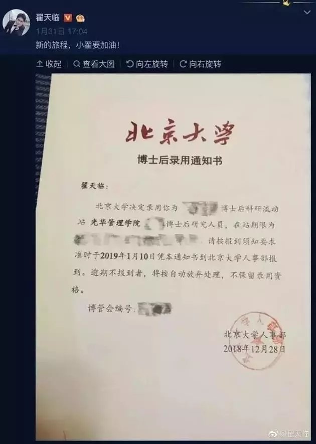 作为翟天临同届的电影学博士,我有话要说