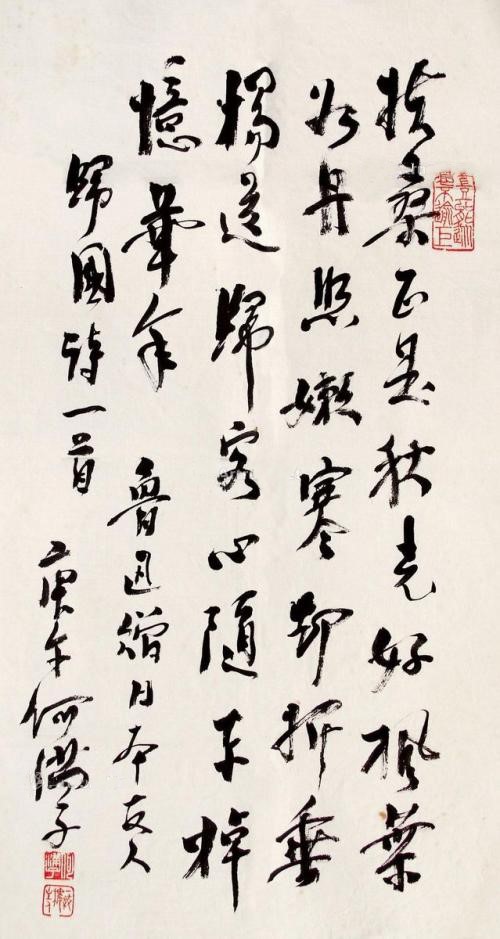 何满子书法