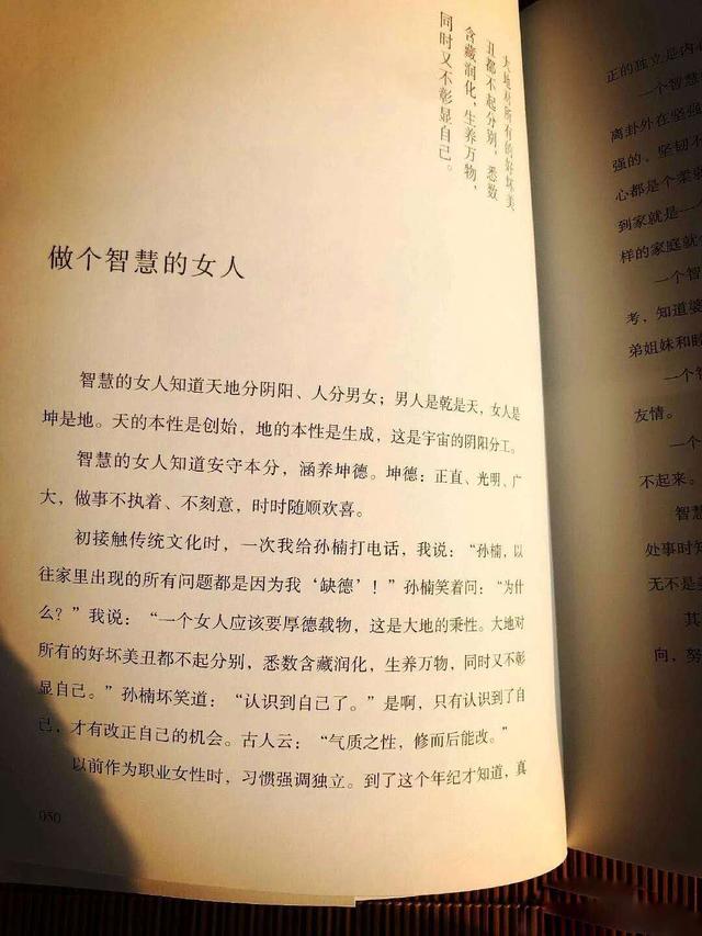 《素心映照》內文 《素心映照》內文