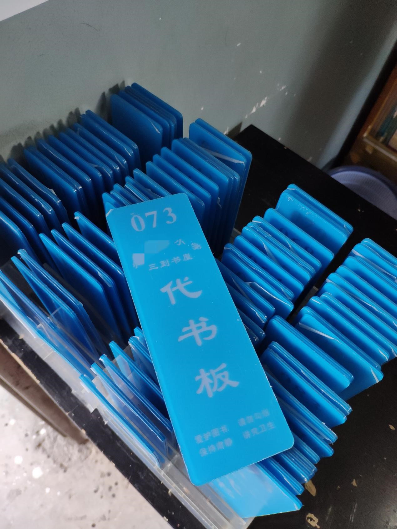 代书板 代书板