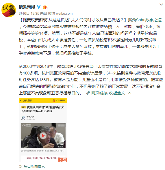 出处£º搜狐新闻3月6日微博 出处£º搜狐新闻3月6日微博