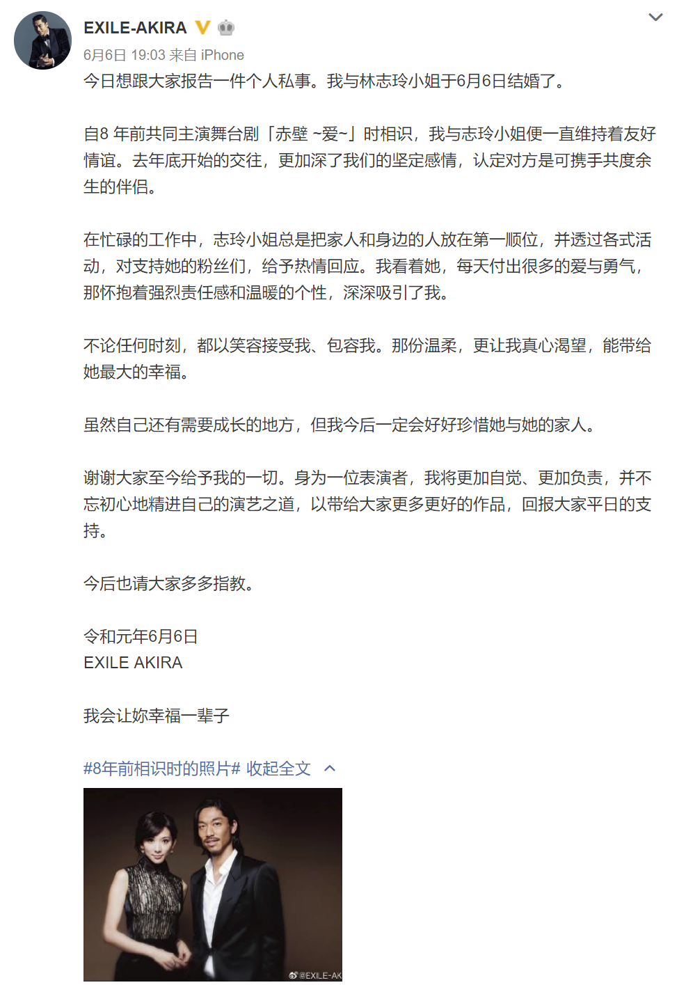 AKIRA的微博截图 AKIRA的微博截图