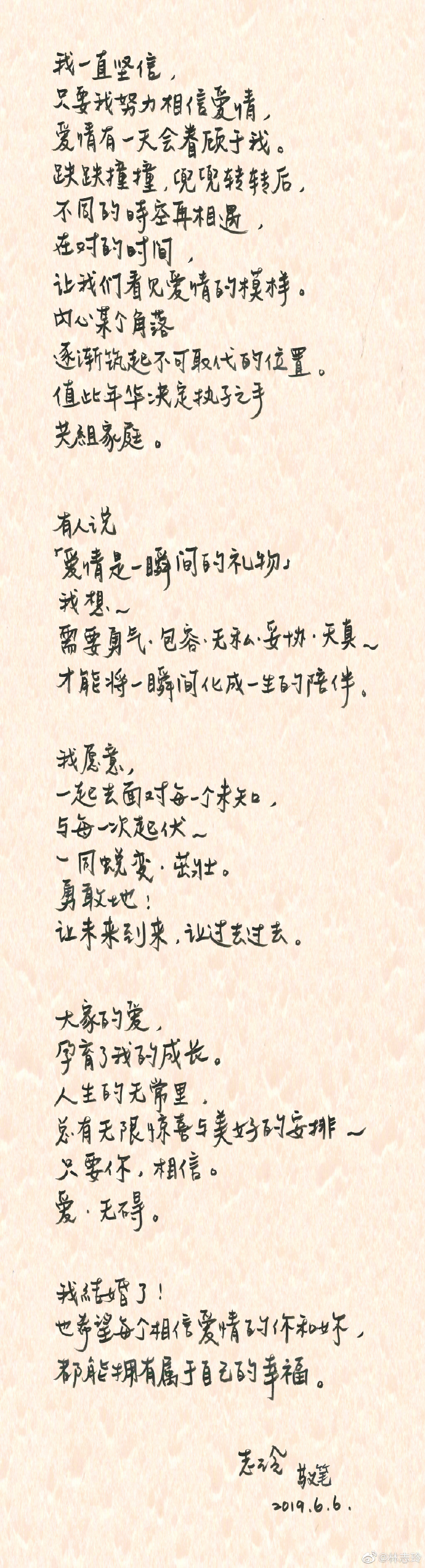 林志玲微博上晒出的感言 林志玲微博上晒出的感言