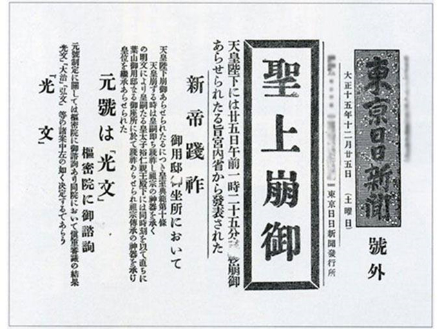 “光文事件” “光文事件”