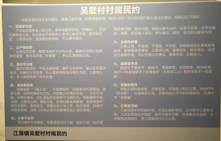 笔者在江苏浙江等地做在村调研时所摄 笔者在江苏浙江等地做在村调研时所摄