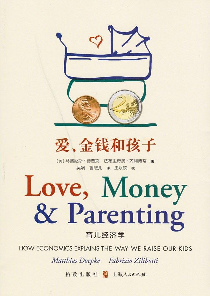 《爱、金钱和孩子:育儿经济学》 《爱、金钱和孩子:育儿经济学》