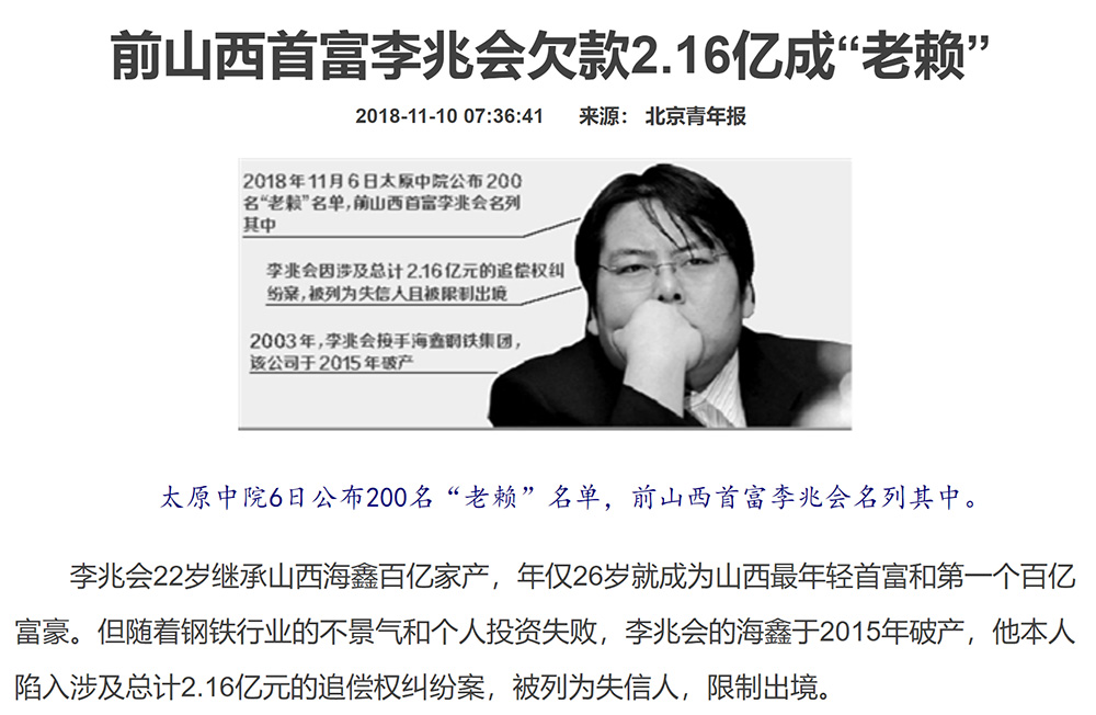 新闻截图 新闻截图
