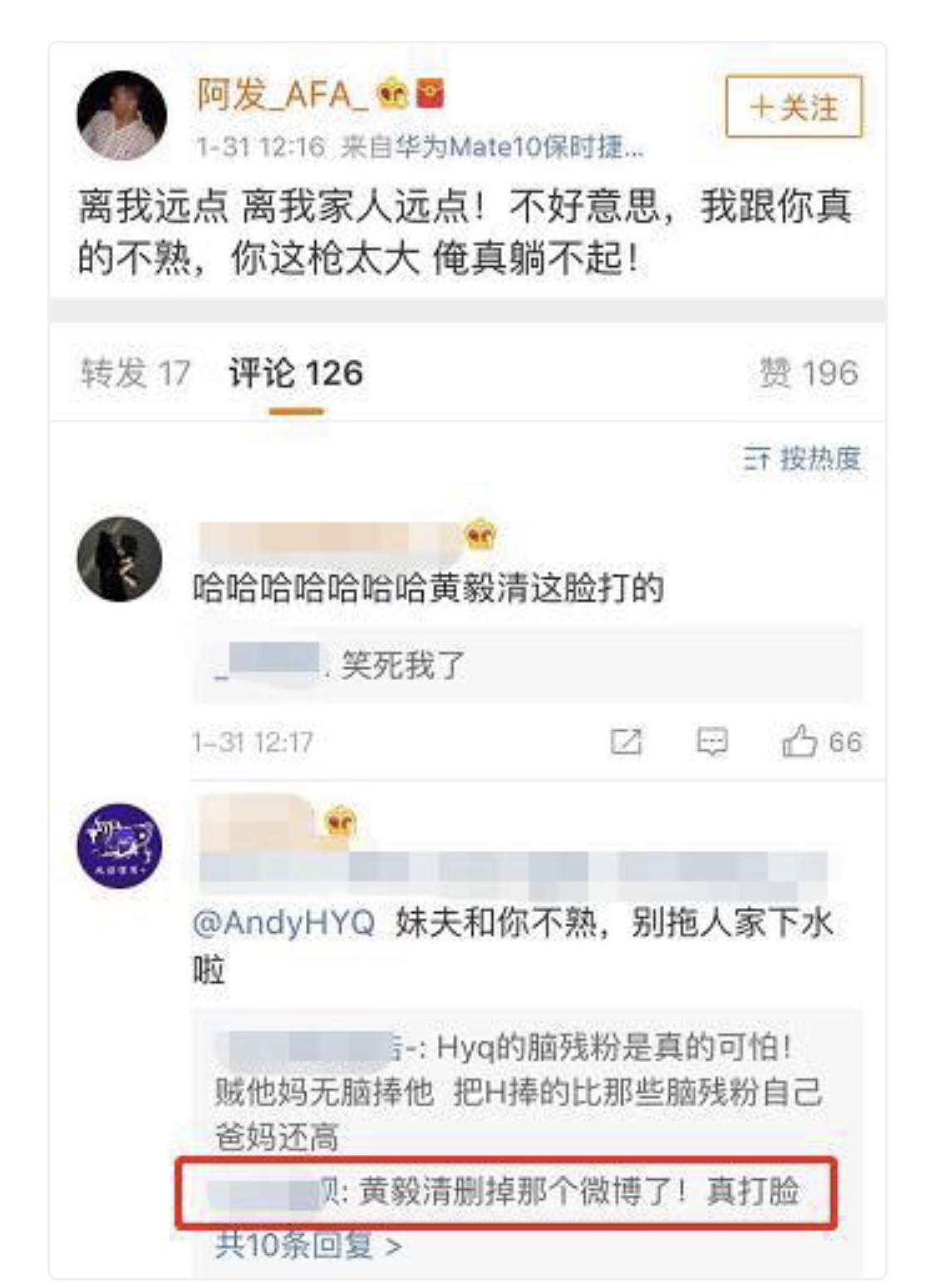 富二代连他妹夫都怕了他。 富二代连他妹夫都怕了他。