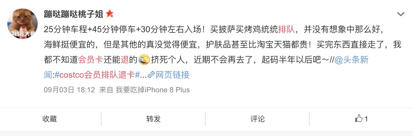 网友“嘎嘣嘎嘣桃子姐”的微博讨论 网友“嘎嘣嘎嘣桃子姐”的微博讨论