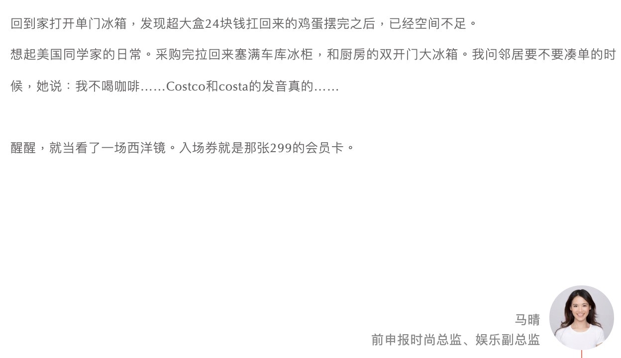 微信公众号《晴听TA讲》,作者马晴,前申报时尚总监,8月29日 微信公众号《晴听TA讲》,作者马晴,前申报时尚总监,8月29日