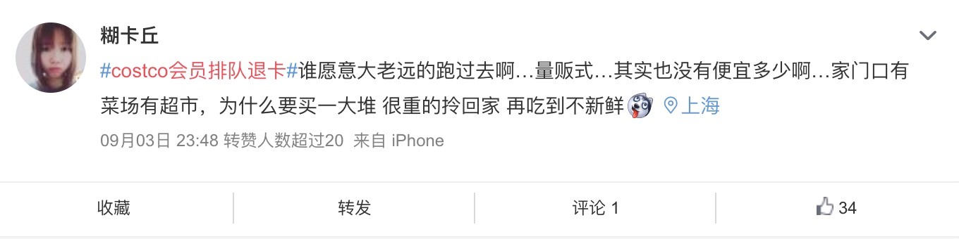微博网友,糊卡丘,9月3日 微博网友,糊卡丘,9月3日