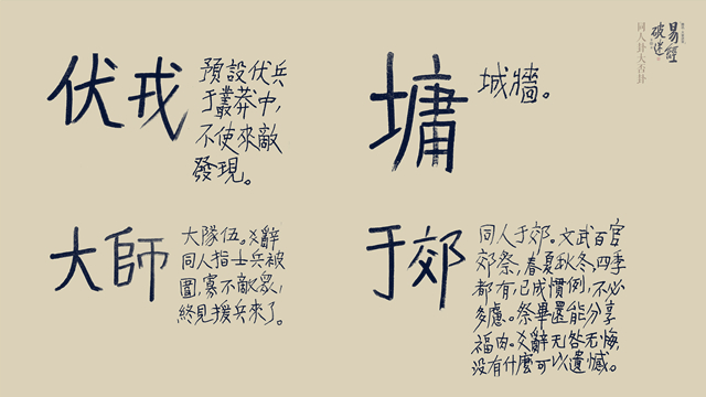 流沙河先生书 流沙河先生书