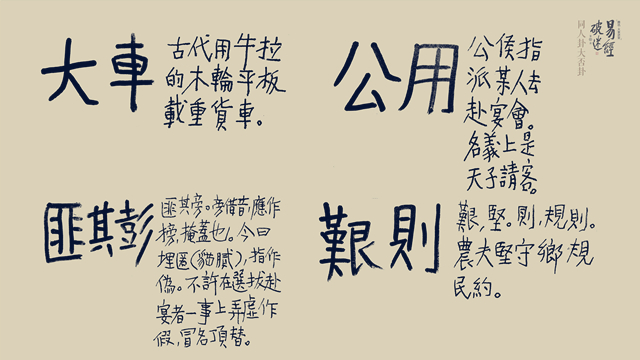 流沙河先生书 流沙河先生书