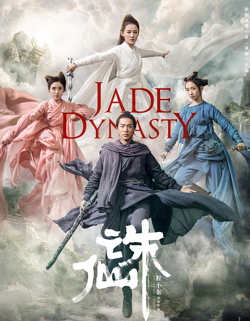 《诛仙》中的三女争一男,男主角用的是现在的顶流肖战,三位女主角戏份平均,特别是碧瑶一角由流量女星孟美岐扮演。 《诛仙》中的三女争一男,男主角用的是现在的顶流肖战,三位女主角戏份平均,特别是碧瑶一角由流量女星孟美岐扮演。