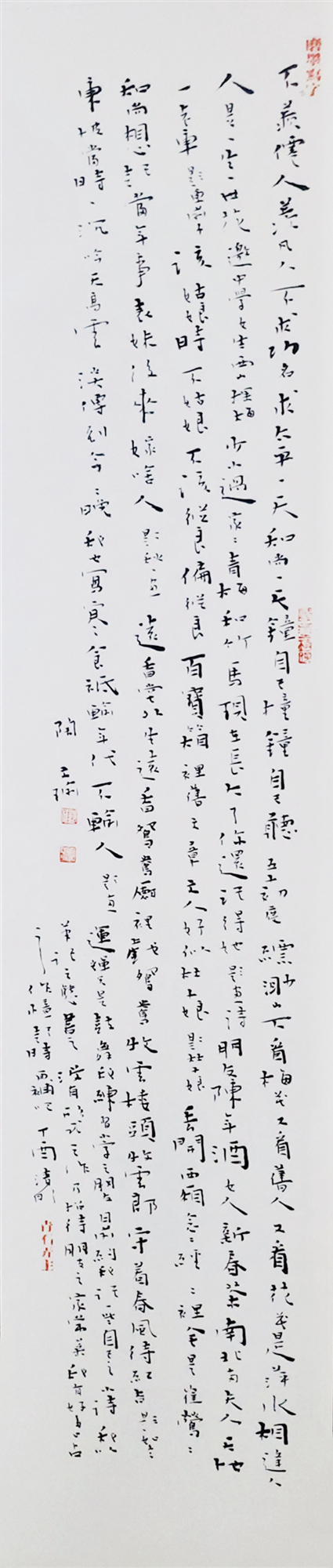 陶文瑜“笔记体”手书口占诗挂轴 陶文瑜“笔记体”手书口占诗挂轴