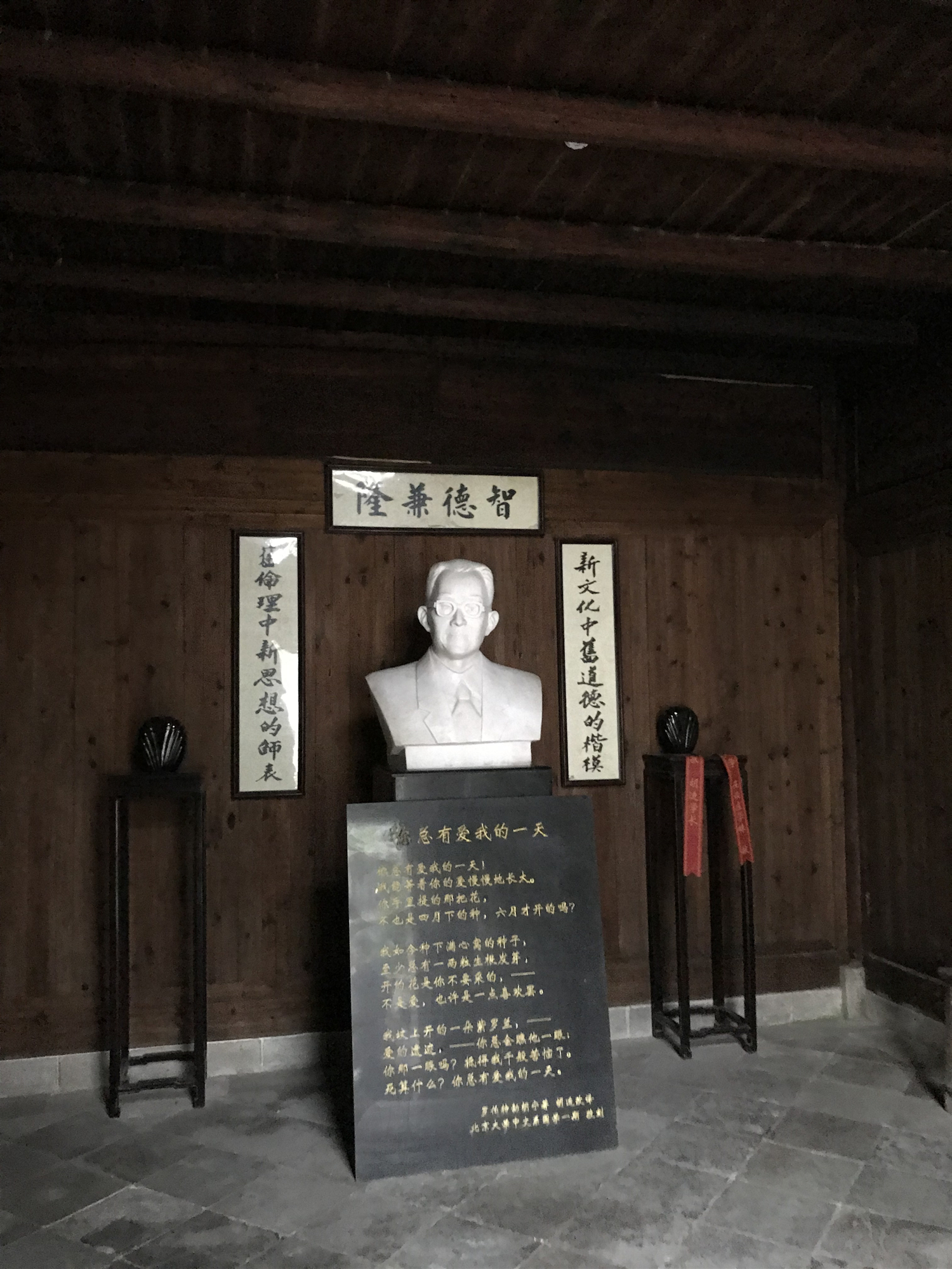 胡适故居,作者供图 胡适故居,作者供图
