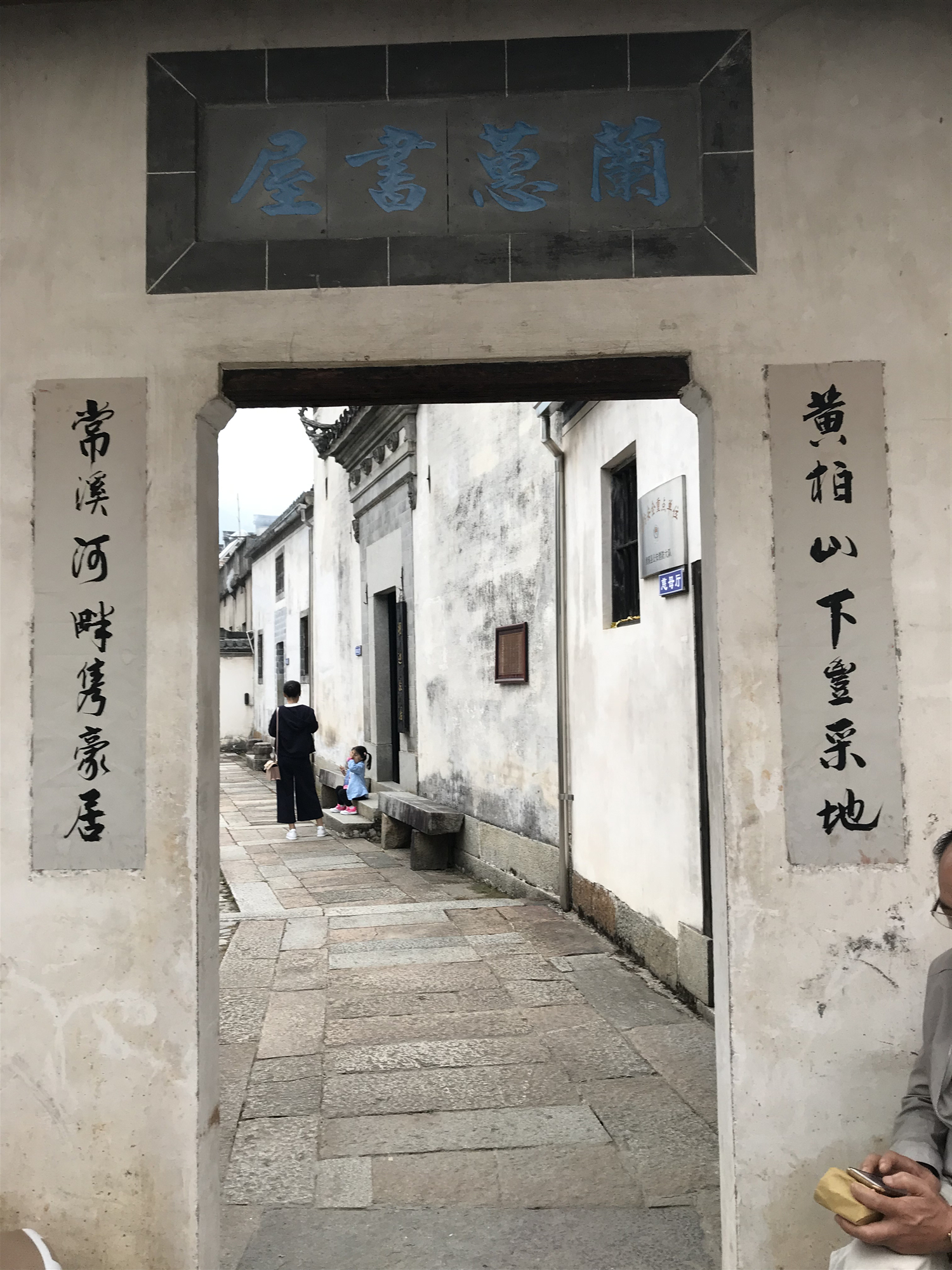 胡适故居的巷口,作者供图 胡适故居的巷口,作者供图