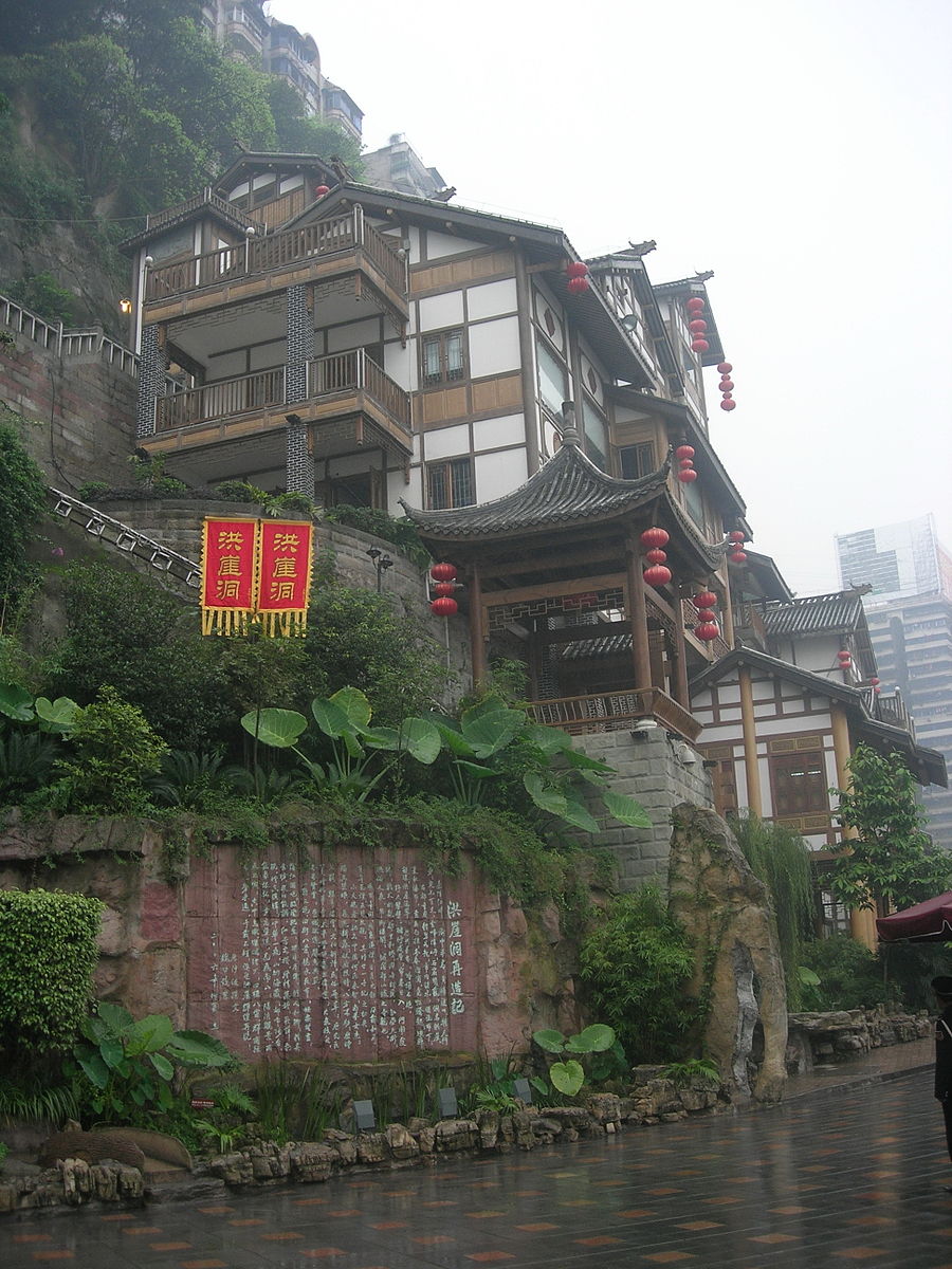 洪崖洞 洪崖洞