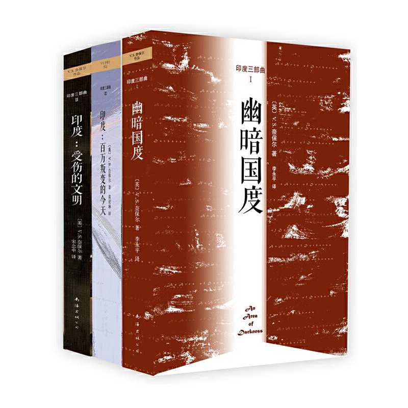 《印度三部曲》 《印度三部曲》