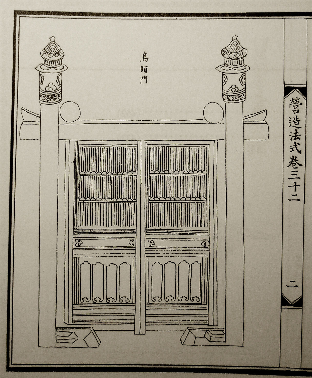 《营造法式》中的插图 《营造法式》中的插图