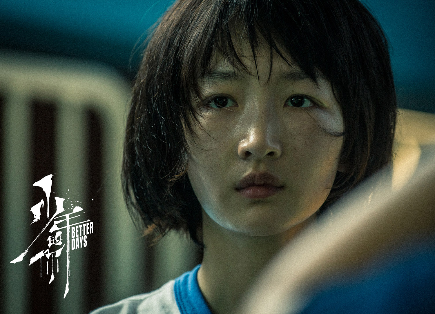 《少年的你》中的周冬雨 《少年的你》中的周冬雨