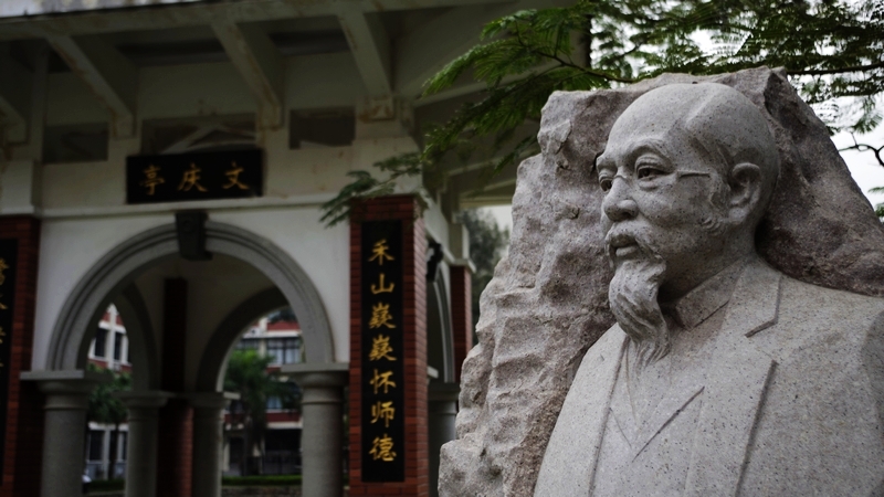 厦门大学文庆亭 厦门大学文庆亭