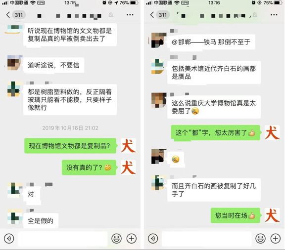 比如前几天的群聊 比如前几天的群聊