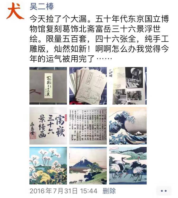当时把我给高兴的 当时把我给高兴的