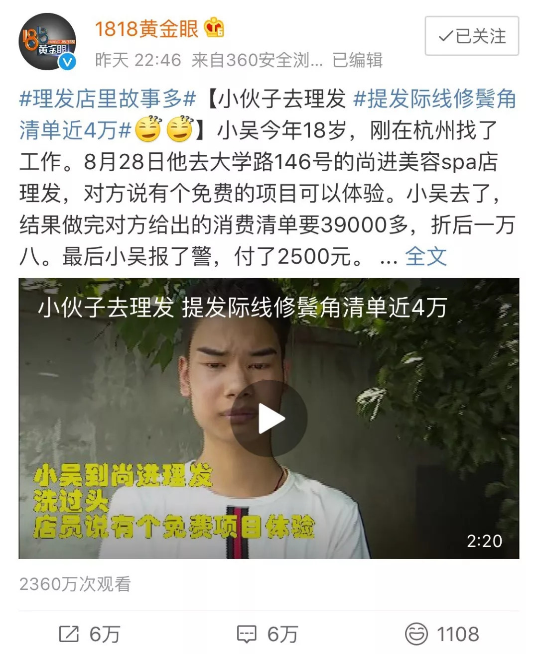 微博截图 微博截图