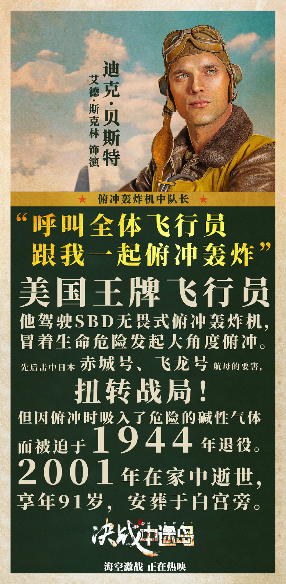 贝斯特 贝斯特