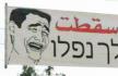 黎巴嫩嘲笑以色列战机被击落 姚明表情包走向世界