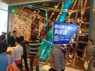 腾讯房产南京站大型购房节