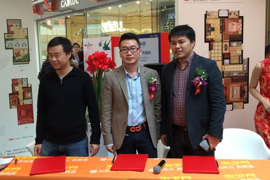 银城牵手淘宝战略合作 打造南京首个地产020品