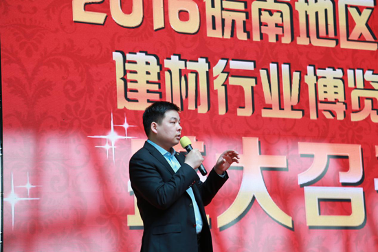 2016皖南地区首届建材行业博览会盛大召开