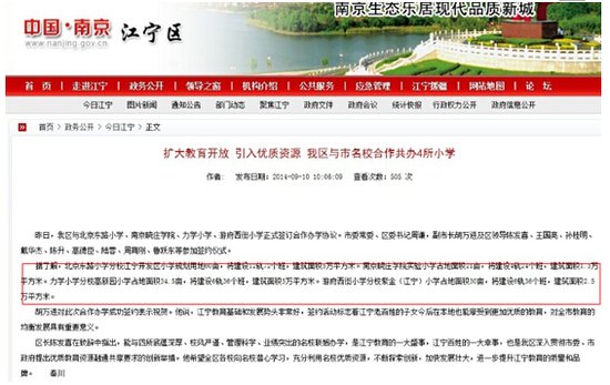 游府西街小学分校落定,翠屏诚园品质再升级