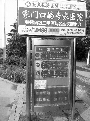 浦口的公交站牌,毛病还挺多