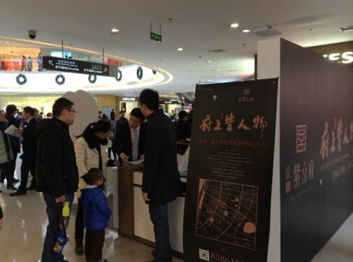 隅全城派送福袋精彩继续 紫京府售楼处公开在