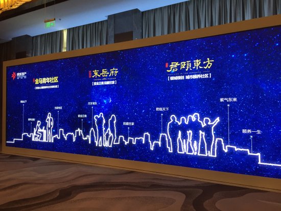 银城2016战略发布城东全龄产品组合惊艳亮相