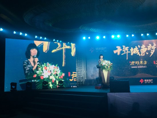 银城2016战略发布城东全龄产品组合惊艳亮相