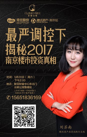 南京调控升级首挂地 溧水4幅地亮相,价高者得