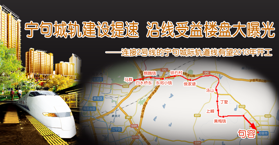 宁句城轨建设提速