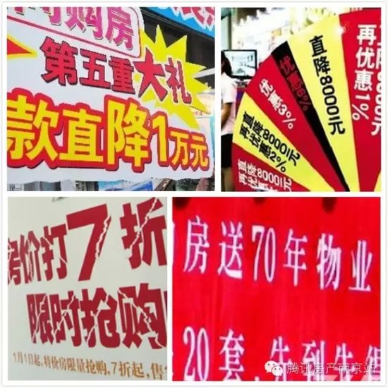 警示!南京房价崩盘是一种怎样的体验?