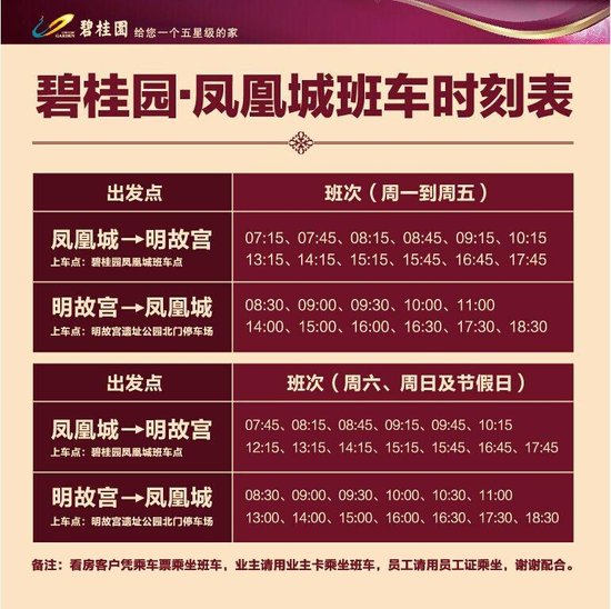 碧桂园凤凰城:组团去凤凰城 下班就要嗨个够