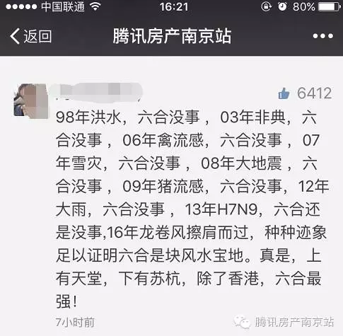 暴雨水灾后才发现 南京房价最便宜的地方最安全！