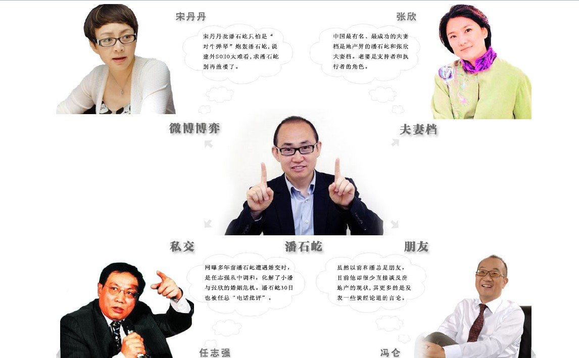 潘石屹儿媳生活照图片