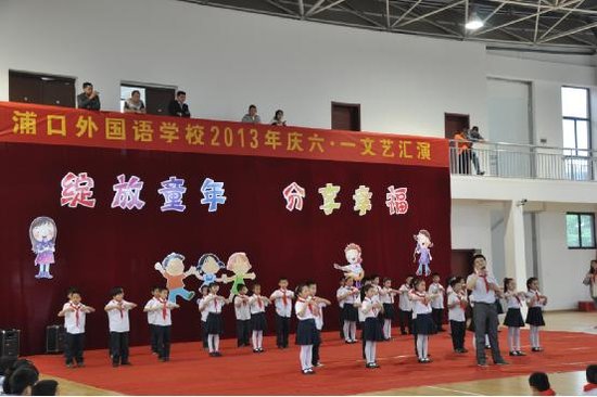 弘阳地产与南京市浦口外国语学校师生共迎儿童