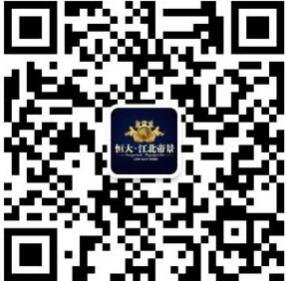 【恒大江北帝景】“食尚擂台”美食节，第二波欢乐来袭