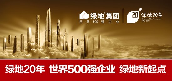 山东鱼台_鱼台销售收入前20强(3)