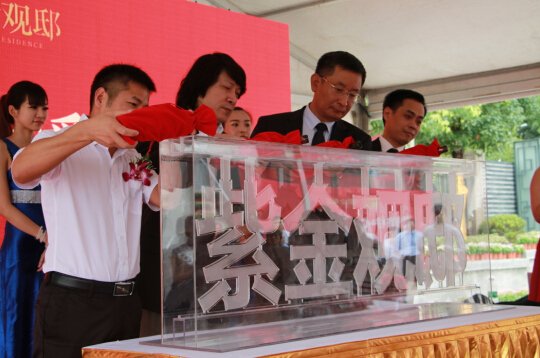 尽享繁华与繁花 中垠紫金观邸临时营销中心盛